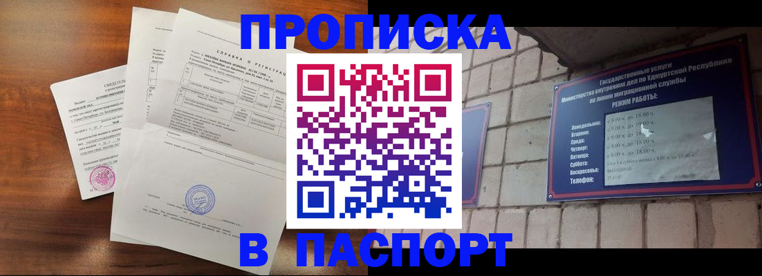 миграционный учет в Свердловской области