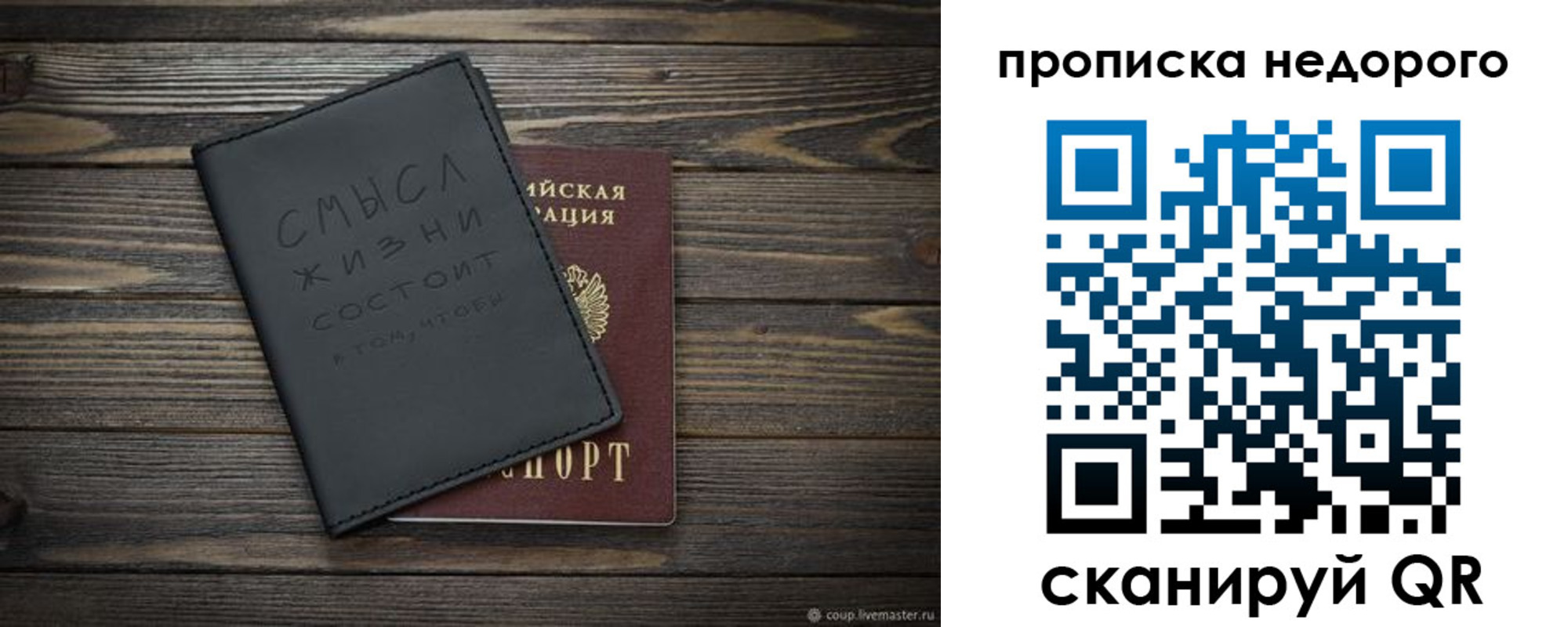 прописка в Свердловской области
