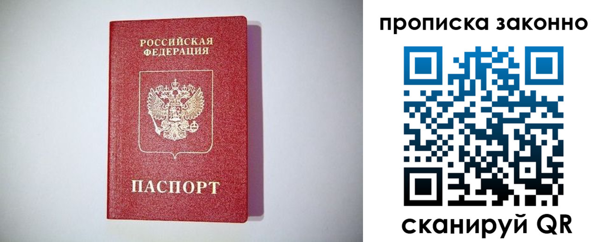 прописка от собственника в Свердловской области
