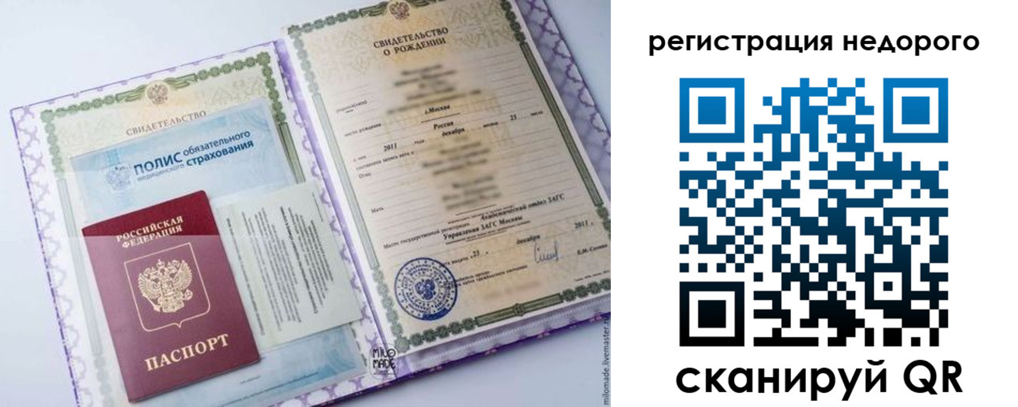 временная прописка в Свердловской области