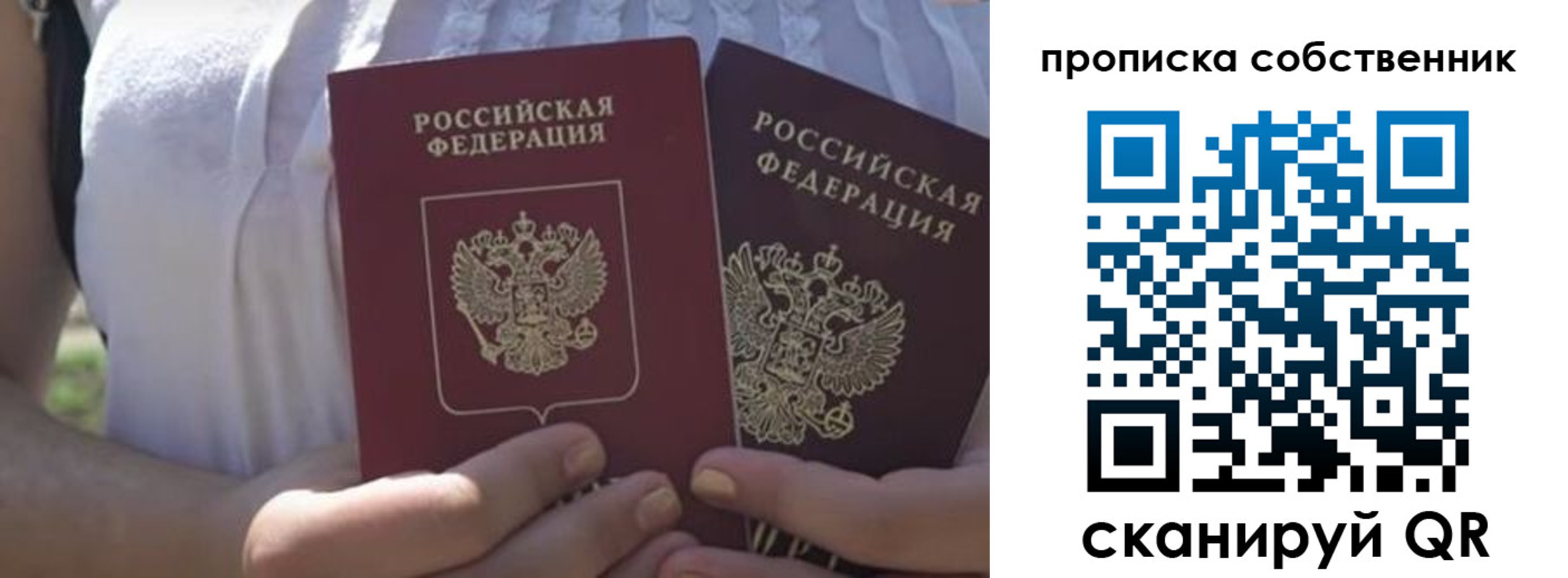 временная регистрация 2025 в Свердловской области
