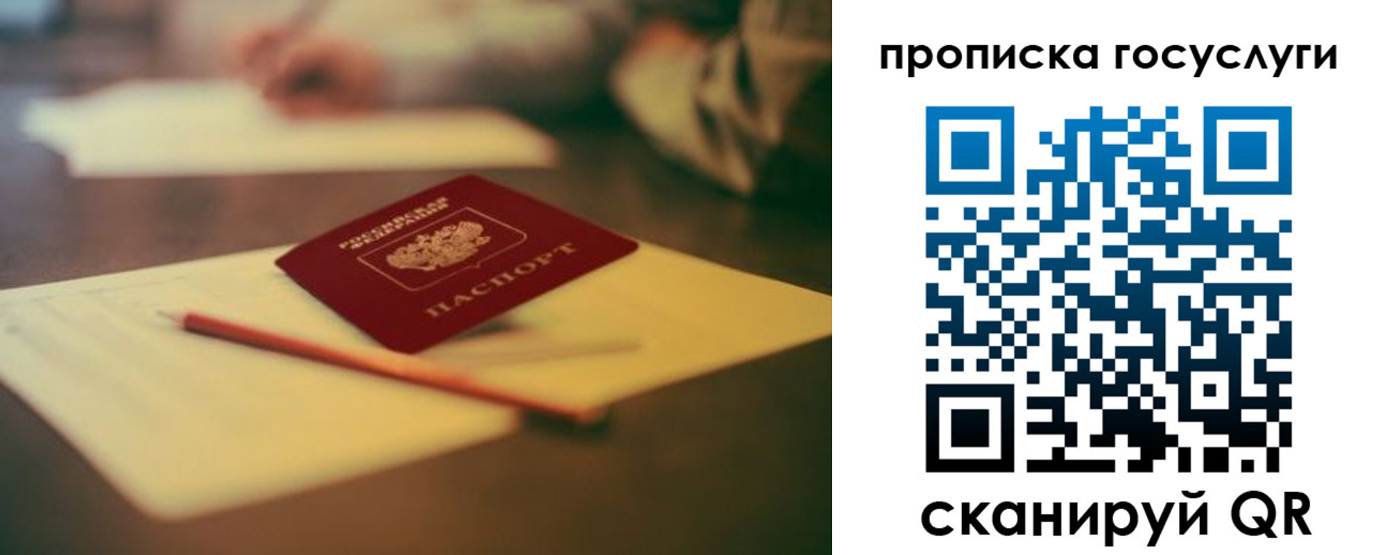 временная регистрация в Свердловской области
