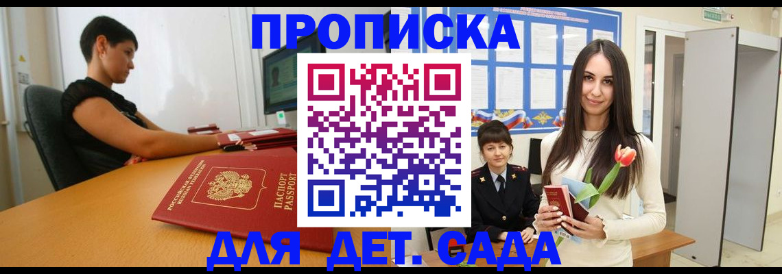 временная регистрация адрес в Свердловской области