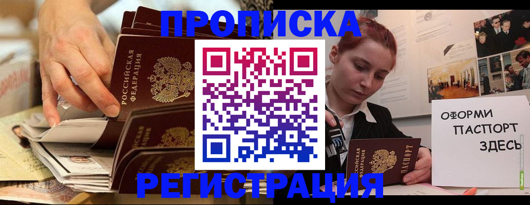 прописка для военкомата в Свердловской области