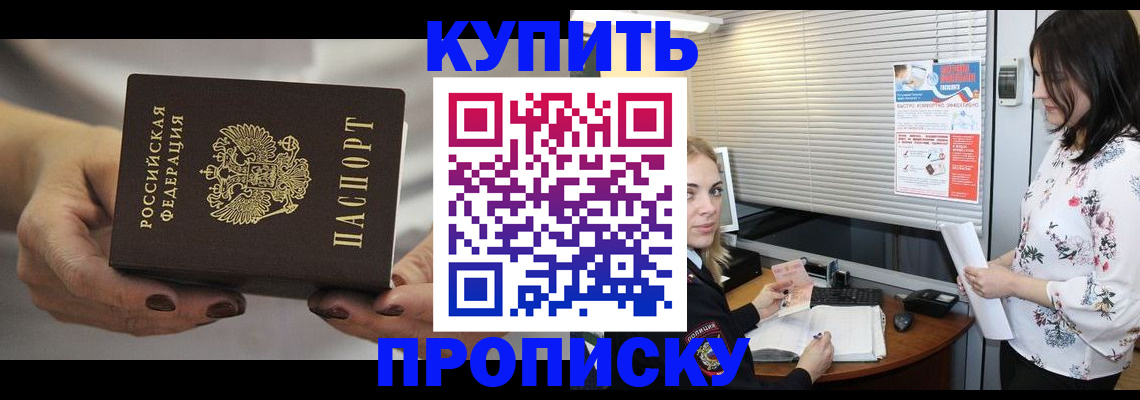 временная регистрация для школы в Свердловской области