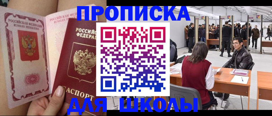прописка для военкомата в Свердловской области