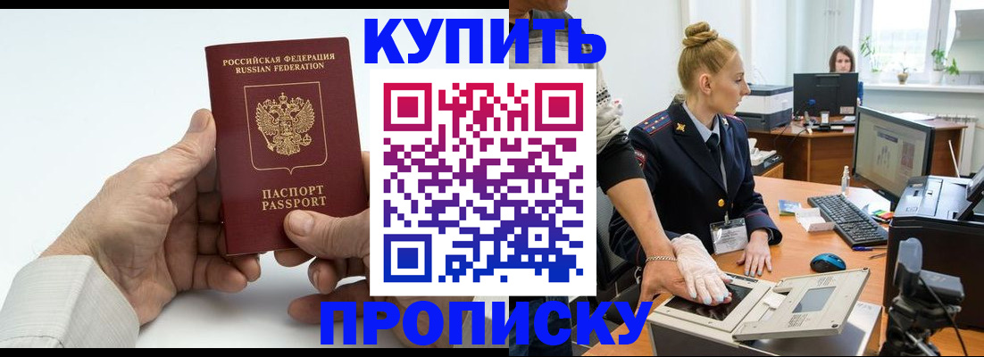 временная регистрация поиск в Свердловской области