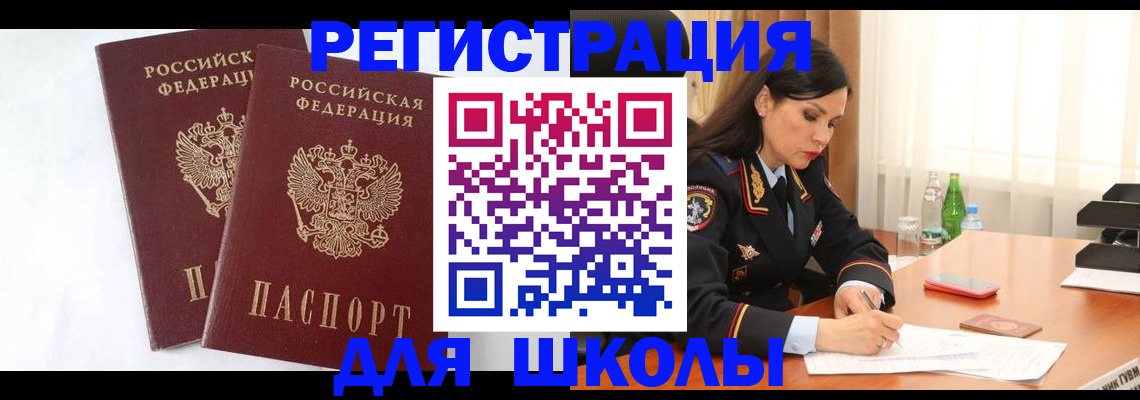 миграционный учет в Свердловской области