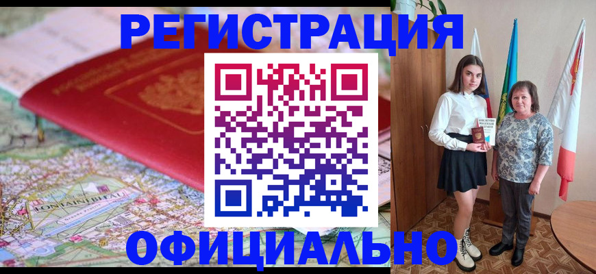 временная регистрация гарантия в Свердловской области