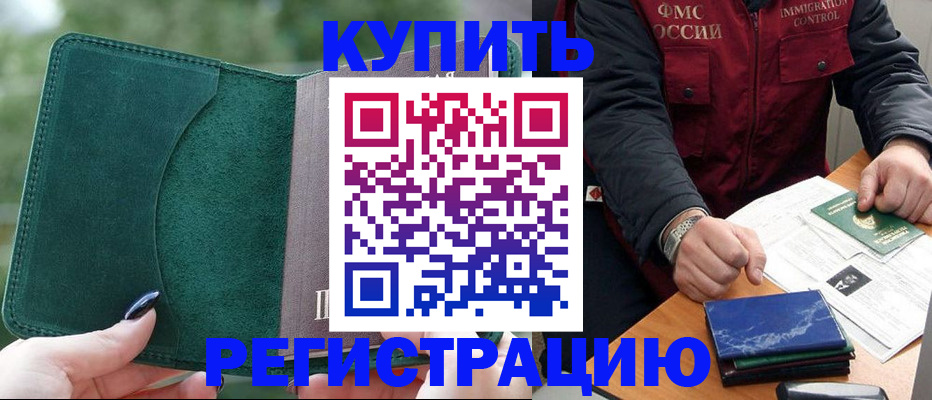 временная регистрация поиск в Свердловской области