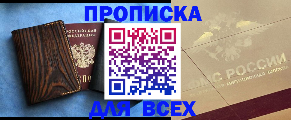 пропишу в квартире в Свердловской области