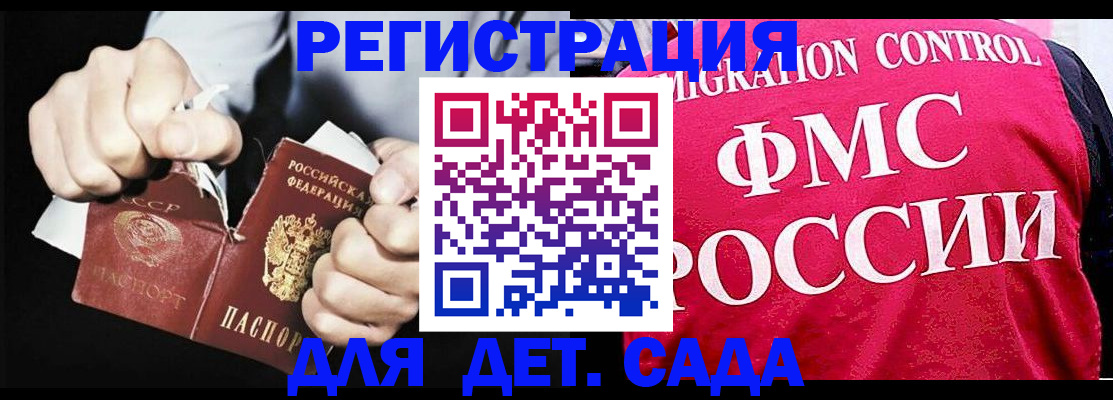 прописка регистрация в Свердловской области
