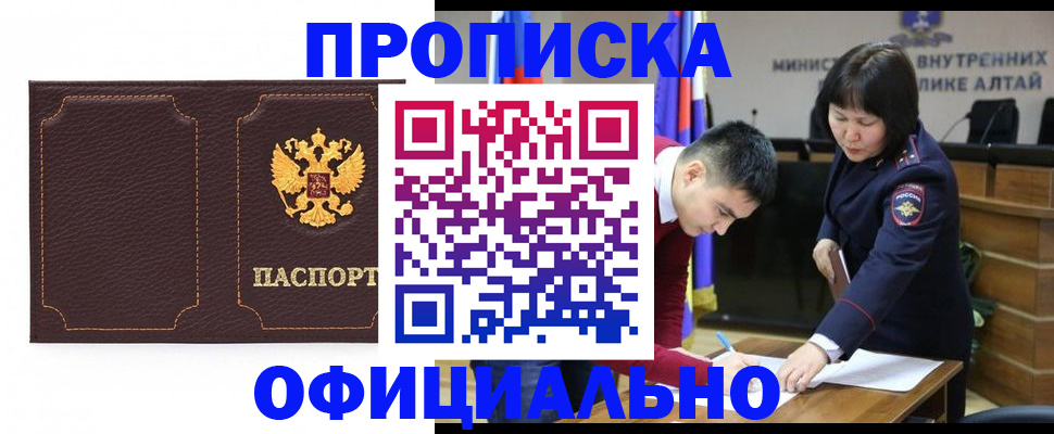 прописка от собственника в Свердловской области