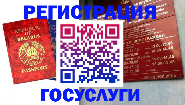 временная регистрация гарантия в Свердловской области