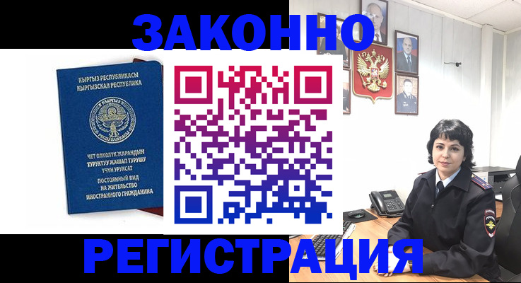 прописка ребенка в Свердловской области