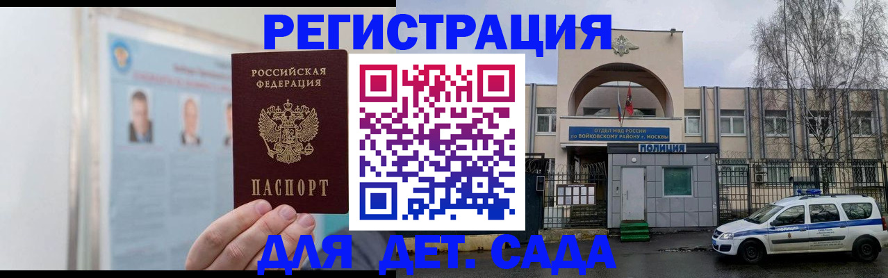 временная регистрация недорого в Свердловской области