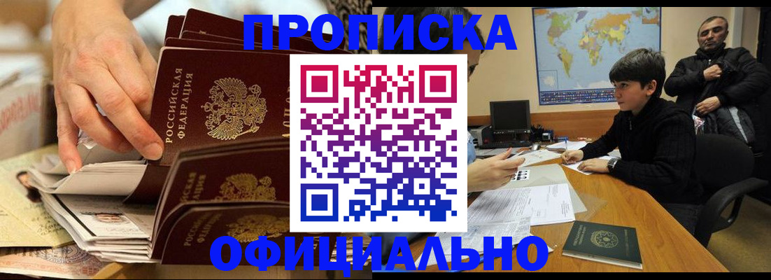 прописка для военкомата в Свердловской области