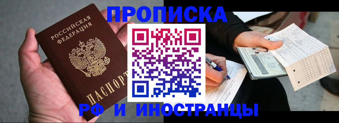 временная регистрация для школы в Свердловской области